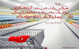 گرانی، احتکار