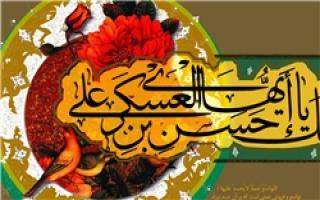 امام حسن عسکری