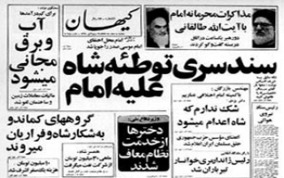 وعده رایگان شده خدمات عمومی