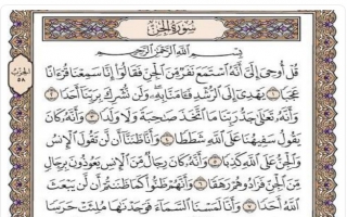 تأثیر اجنه در زندگی انسان ها
