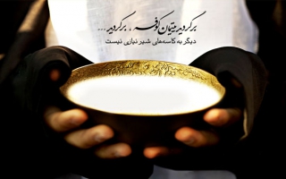 اعتبار داستان شیر آوردن یتیمان قبل از شهادت حضرت علی علیه السلام