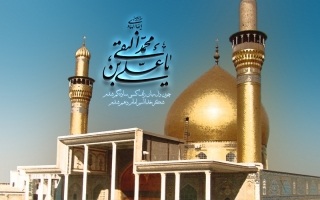 امام هادی علیه السلام