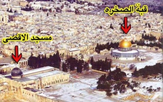 تاریخچه مسجدالاقصی