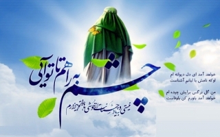 امام زمان