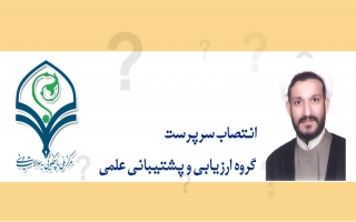 مرکز ملی پاسخگویی - علی احمدی امین