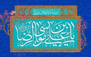 رساله ذهبیه و امام رضا علیه السلام