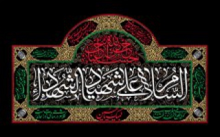 ترور امام حسین علیه السلام در راه کوفه