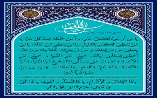 تفاوت جنسیتی در ادعیه