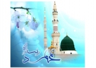 یا محمد