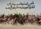 بررسی حضور شامیان در سپاه عمرسعد