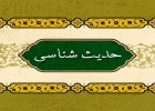 جریان ناراحتی پیامبر صل الله علینه و آله از شوخی براء با امیر المؤمنین علیه السلام