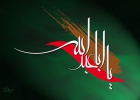 اباعبدالله