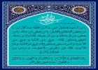 تفاوت جنسیتی در ادعیه