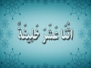 مذاهب اسلامی و روایت دوازده خلیفه