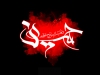 «ذبح عظیم» و تطبیق آن بر امام حسین علیه السلام 