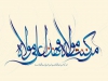 تفاوت انکار نماز و انکار ولایت
