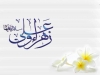 حضرت علی و حضرت فاطمه