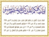 حدیث ثقلین