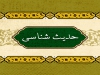 جریان ناراحتی پیامبر صل الله علینه و آله از شوخی براء با امیر المؤمنین علیه السلام