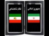 فساد در قبل و بعد انقلاب