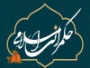 الگوی حکمرانی اسلامی 