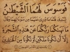 انتساب دلیل گناه انسان ها به لغزش حضرت آدم (علیه السلام)