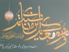دلیل فلسفی بر حضور عالم در نزد خدا