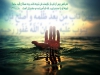 توبه به موقع، موجب بدا در عذاب قوم حضرت یونس علیه السلام