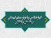 تبارشناسی مهاجران صهیونیستی در فلسطین اشغالی